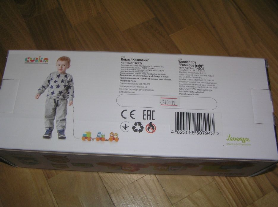 Деревянный Сказочный Поезд конструктор каталка Cubika Кубика