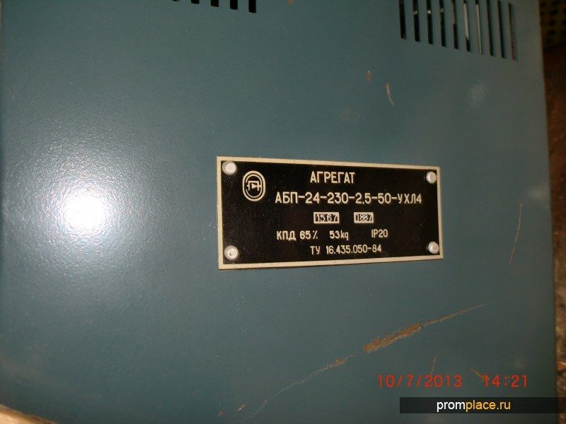 Агрегат бесперебойного питания АБП-24-230-2,5-50