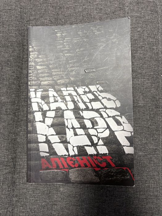 «Алієніст» Калеб Карр