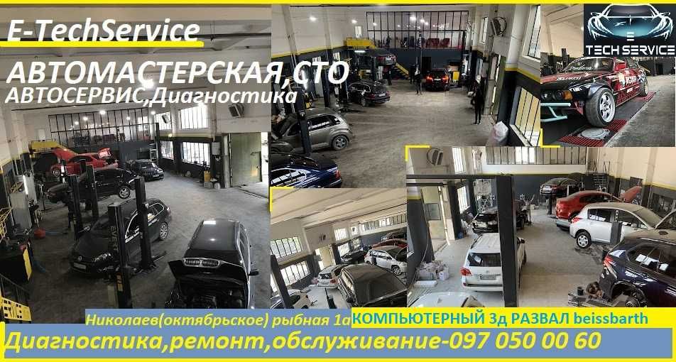 сто,автосервіс,автомайстерня,авторемонт,усі види послуг,СТО