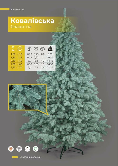 Ялинка штучна лита, гірлянда, віночок