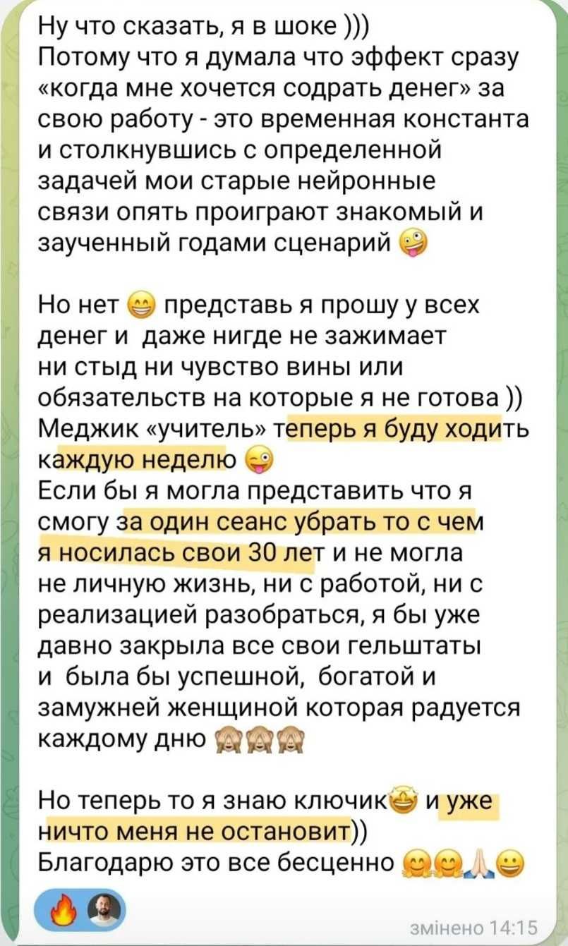 Психолог онлайн тривожність страхи напруга зажатість
