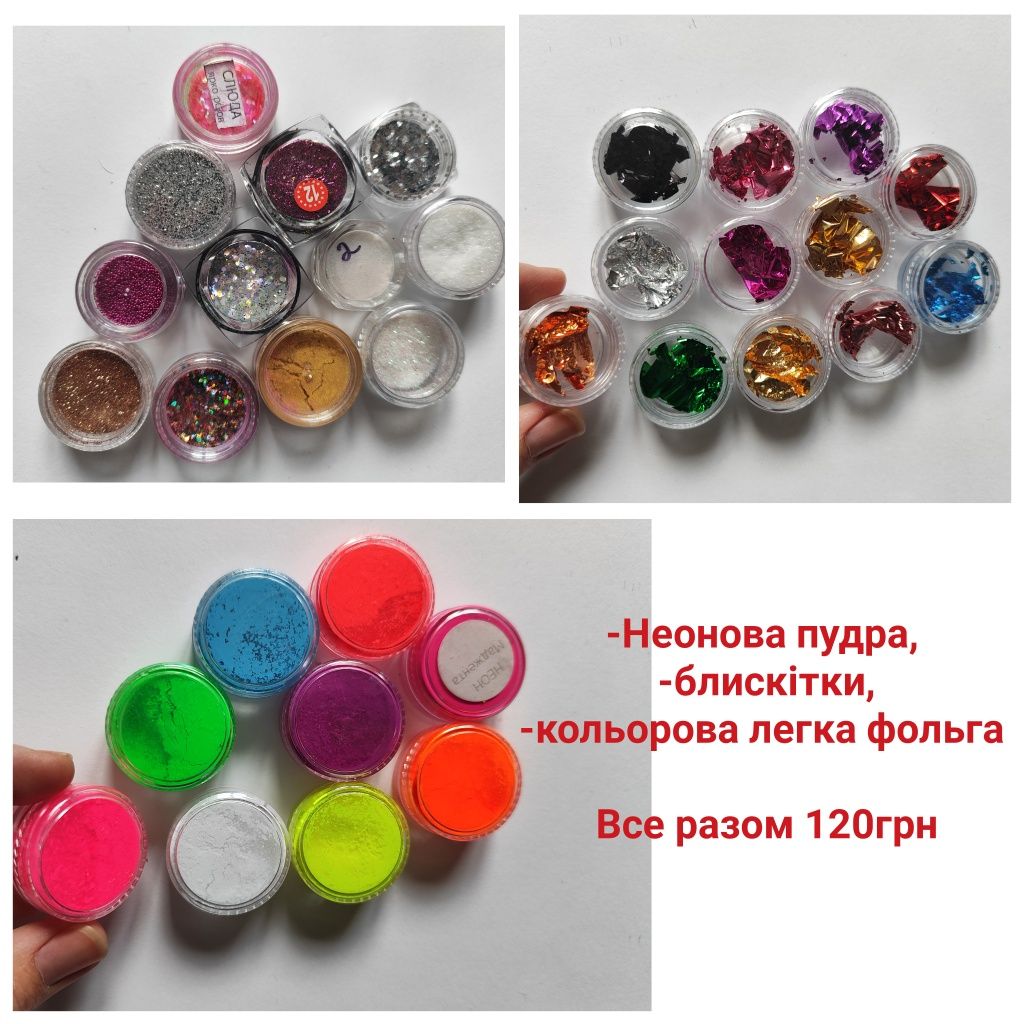 Манікюрний набір, фрезер, насадки, лампа, гель лак, декор, блискітки,