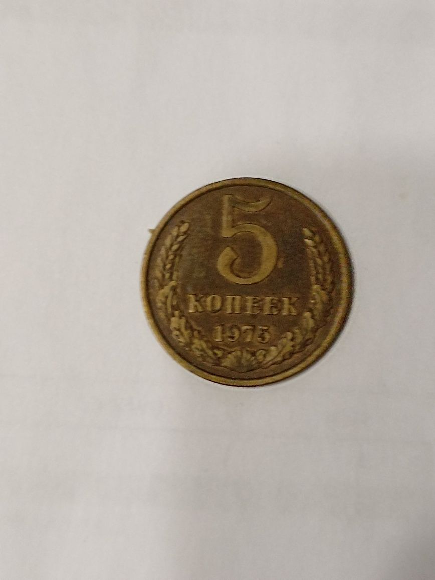 Moneta CCCP 5kopiejek rok 1975
