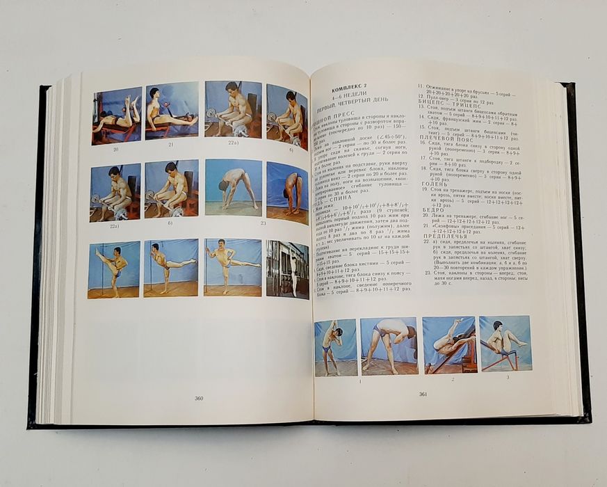 Стать сильнее сильного. Регулян В.Ф.