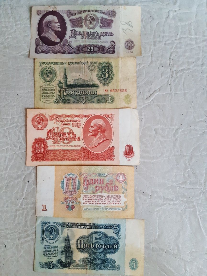 Банкноты ссср(1 рубль,3 рубля,25 рублей)