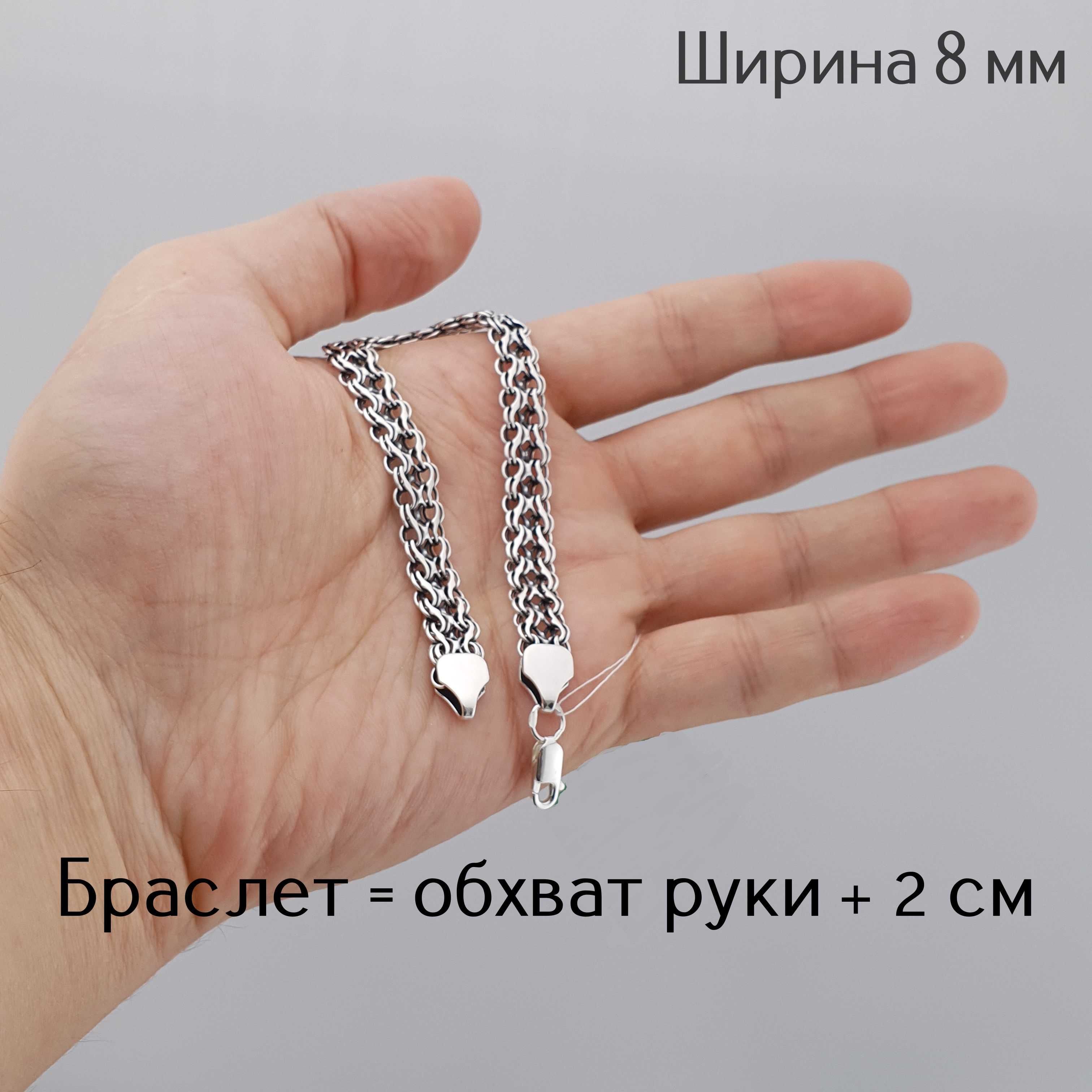 Срібний браслет чоловічий подвійний струмок. Ширина 8 мм. 925 проба