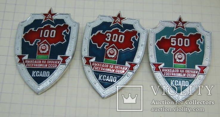 Отличник погранвойск СССР .1  и 2 степени.