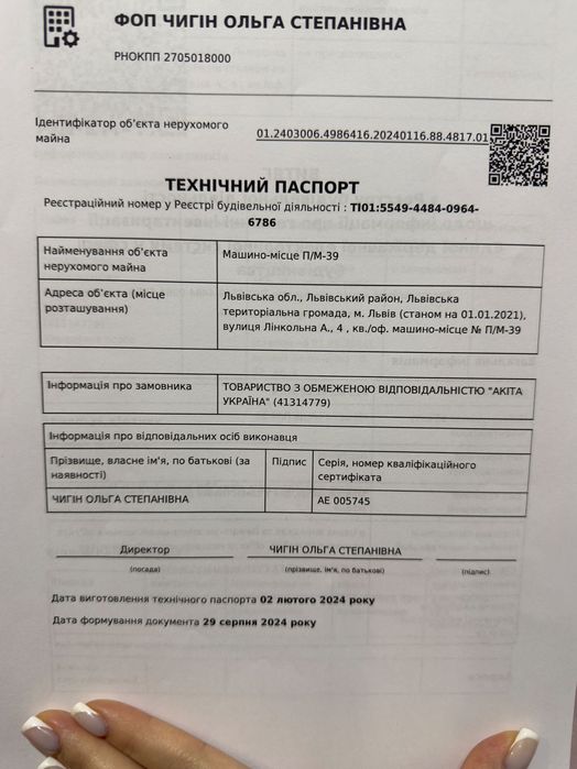 Здається в оренду паркомісце вул.Лінкольна 4