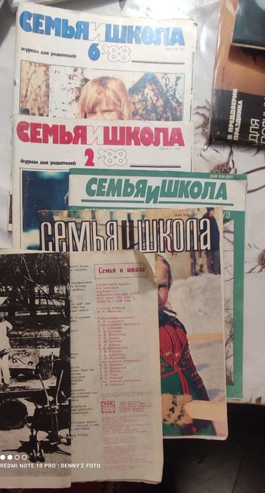 Коллекция журналов мод 80-х годов