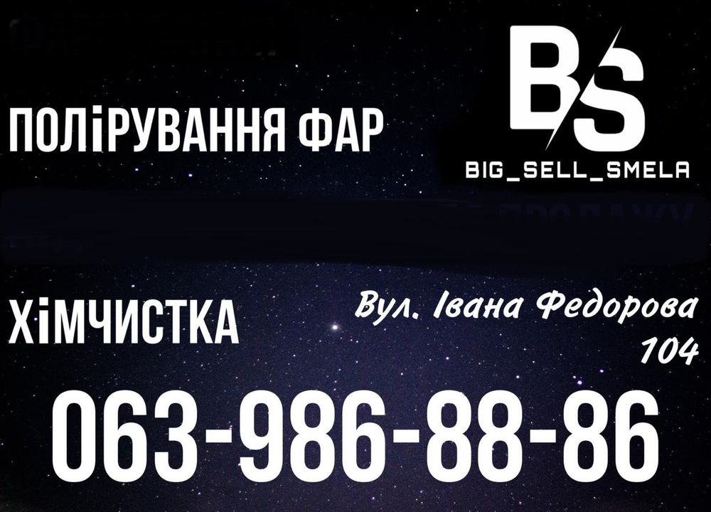 Эвакуатор круглосуточно 24/7 Евакуатор Цілодобово автовоз