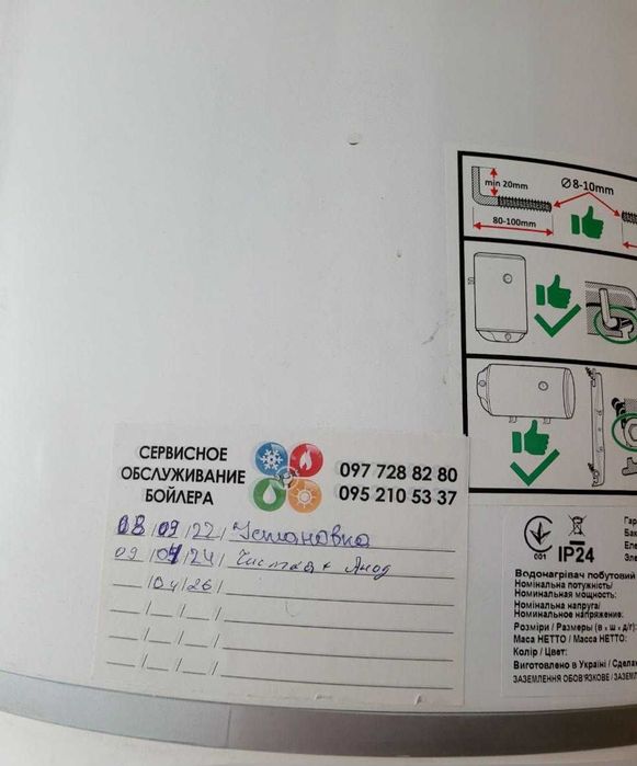 Бойлер, на 80 літрів б/у у гарному стані