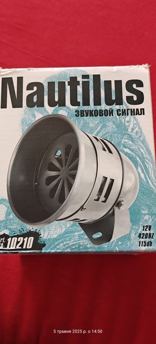 Звуковий сигнал Ревун