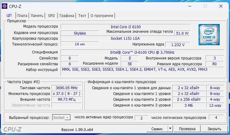 Процессор Intel Core i3 6100 (3.70GHz/3Mb/s1151