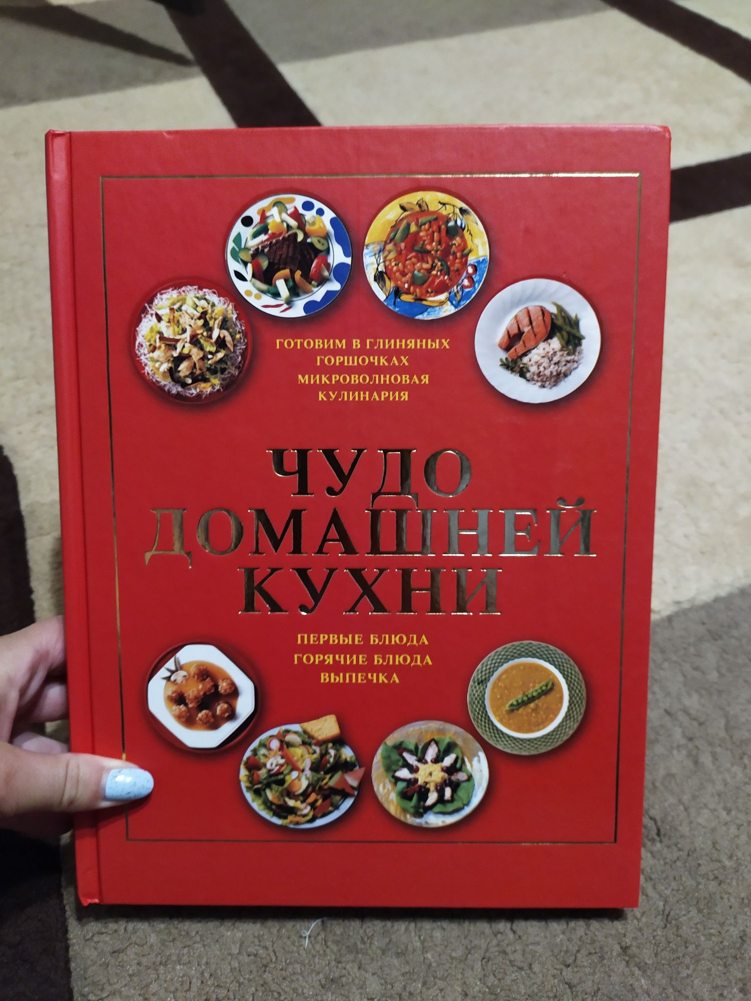 Кулінарна книга