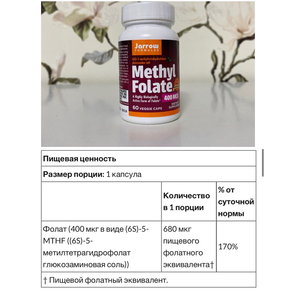 Now foods фолиевая кислота, Jarrow Methyl Folate