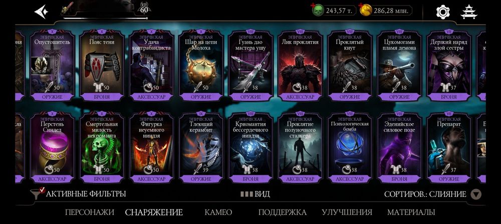 топ аккаунт MK mobile 243т. душ, 63 алмазки на X, Mortal Kombat Mob