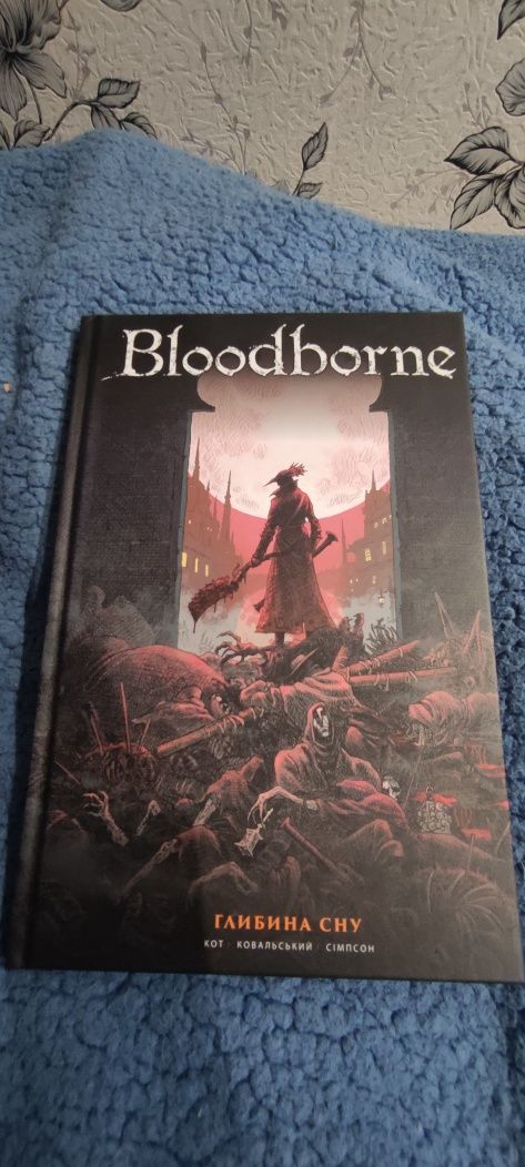 Комікс -Bloodborne