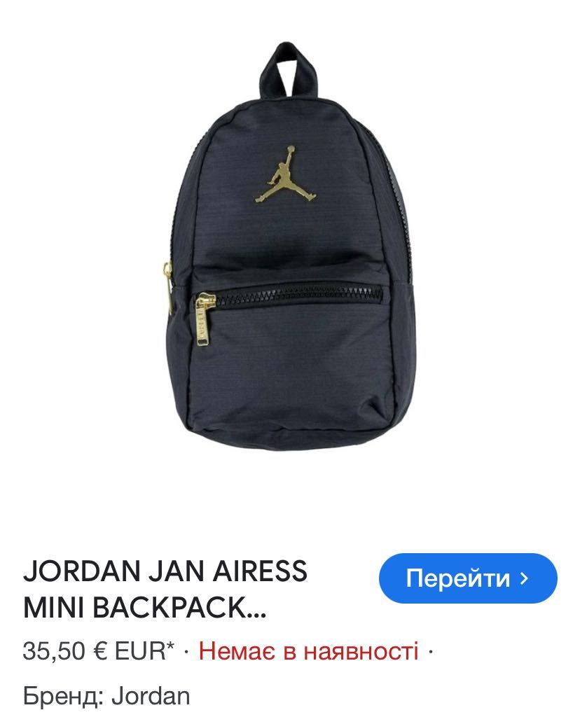 Рюкзак  від Jordan 550