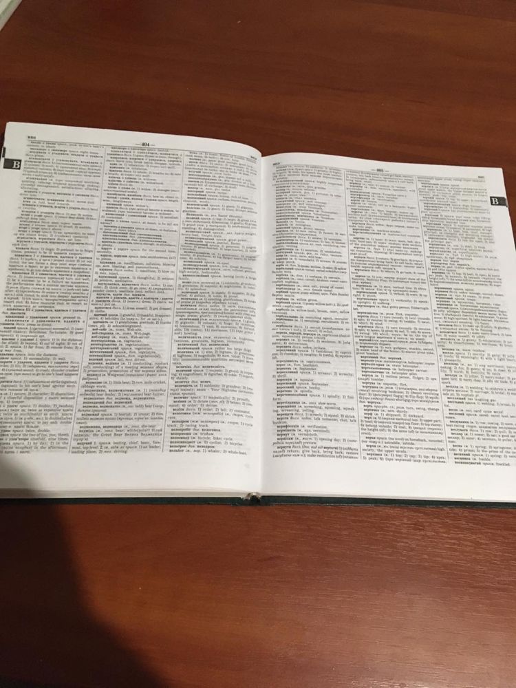 Англо-український словник на 200 000 слів