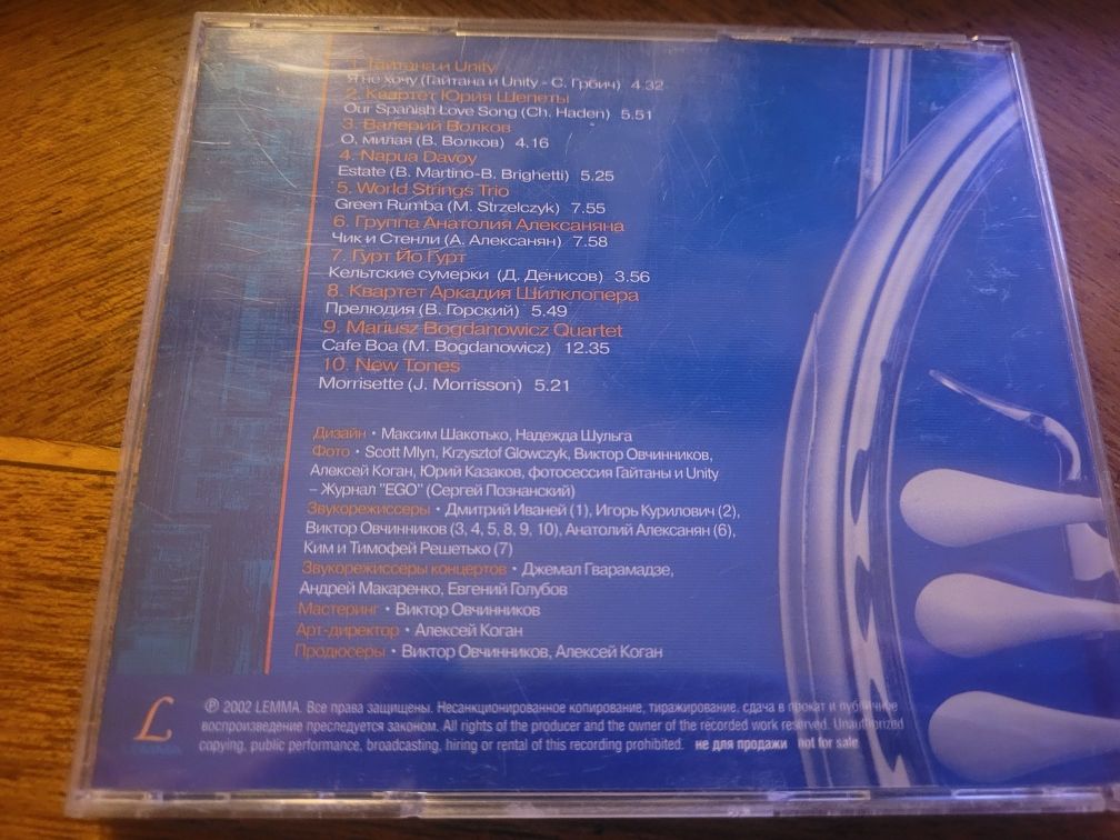 CD Jazzium from Intel Jazz Recordings made in Ukraine vol.1 Lemma 2002