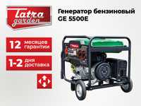 Генератор бензиновый Tatra Garden GE 5500E