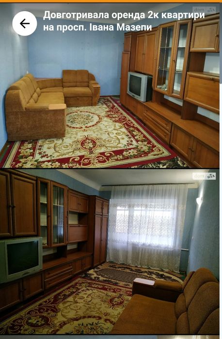 Сдам 2кв.пр.Ивана Мазепы первая сдача