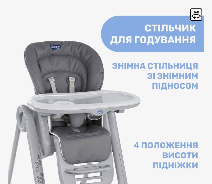 Стільчик для годування Chicco Polly Magic Relax New сірий