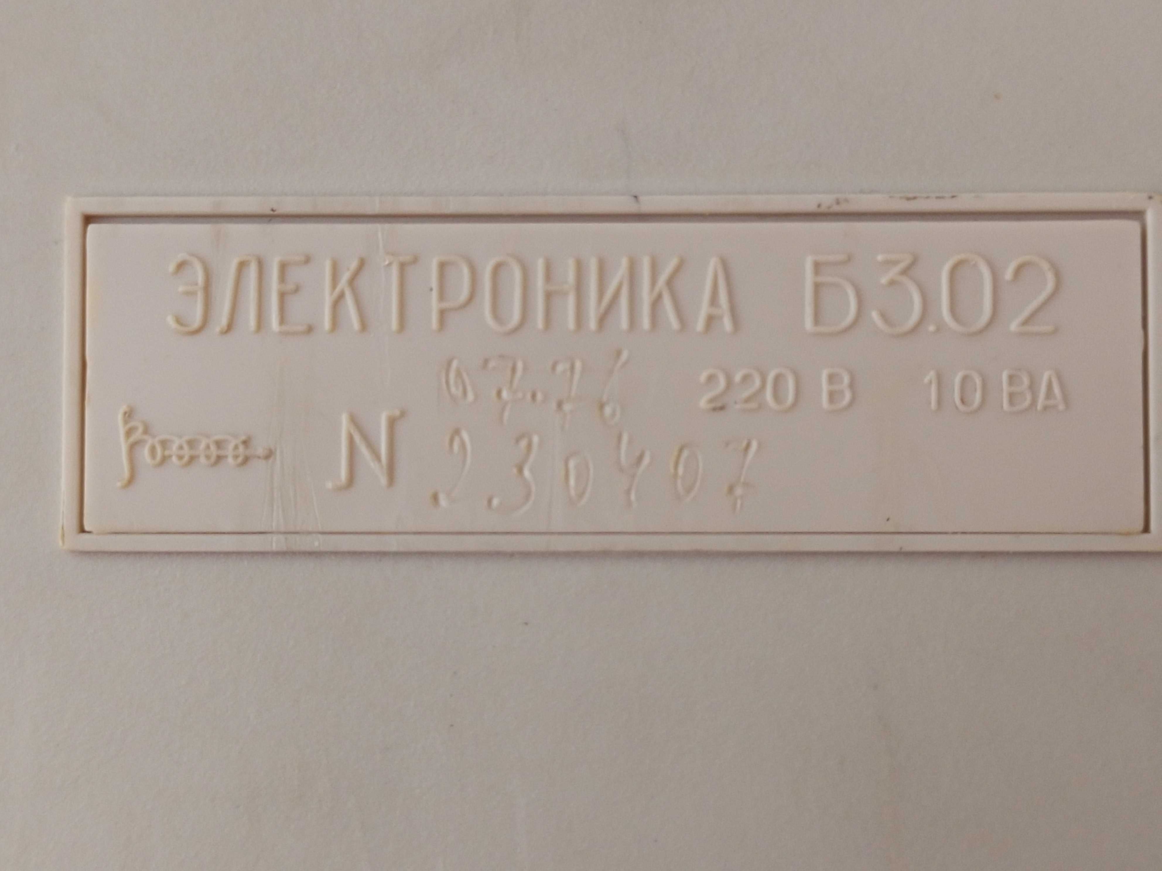 Калькулятор '' Электроника '' Б3.02. 1976г