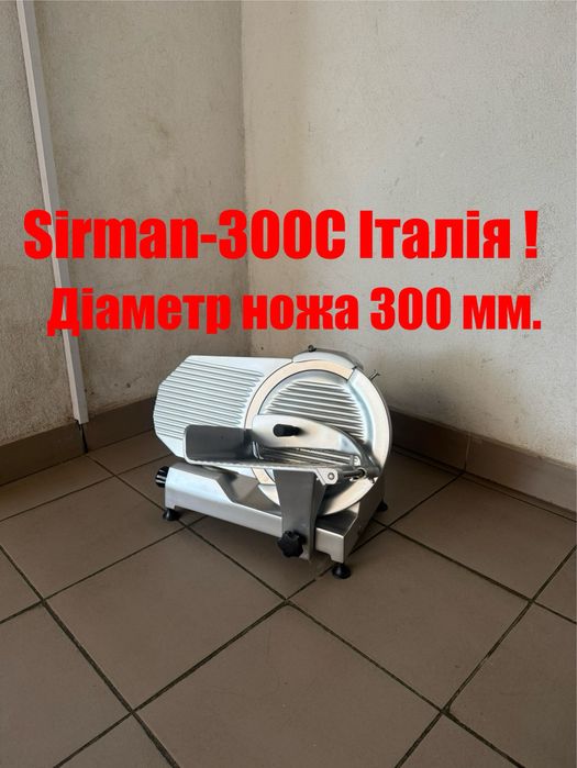 Слайсер Sirman Mira 300 C Професійний Італія !!!