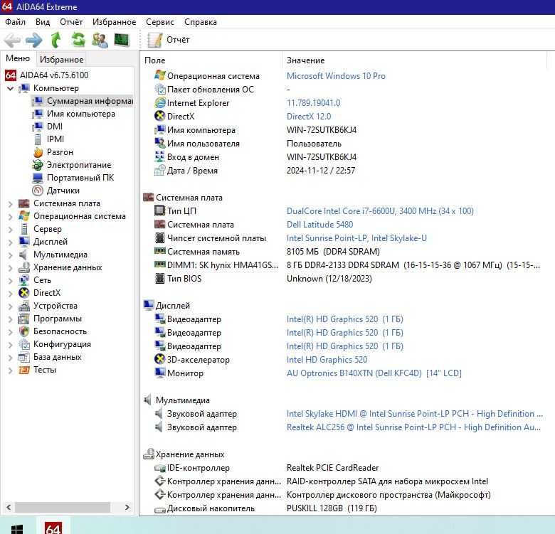 Ноутбук Dell Latitude E5480 i7-6600U 8Gb 128Gb  14.0 HD
