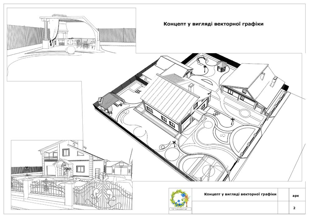 Ландшафтый проект, дизайн 3д, ландшафт 3д, визуализация, проект, 3d