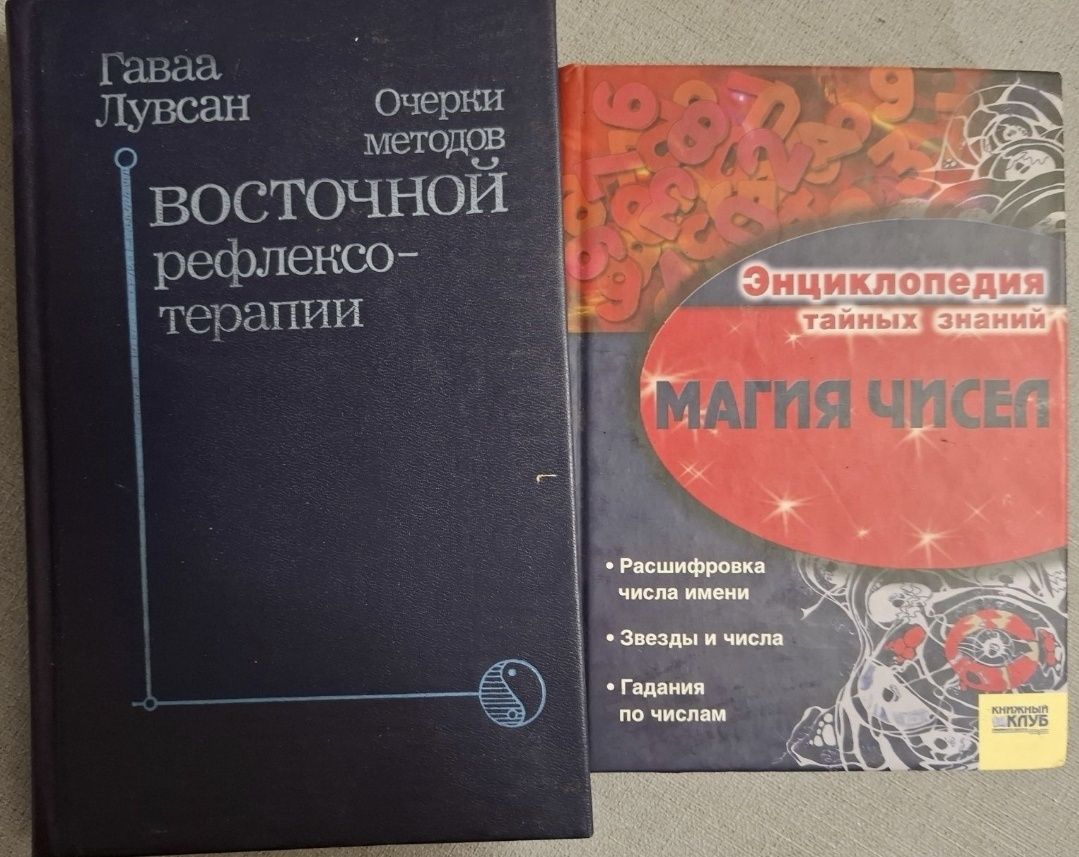 Белая,Ведическая магия