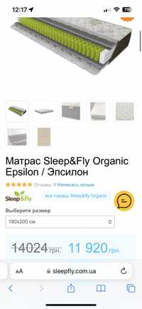 Матрас Sleep&Fly Organic Epsilon / Эпсилон