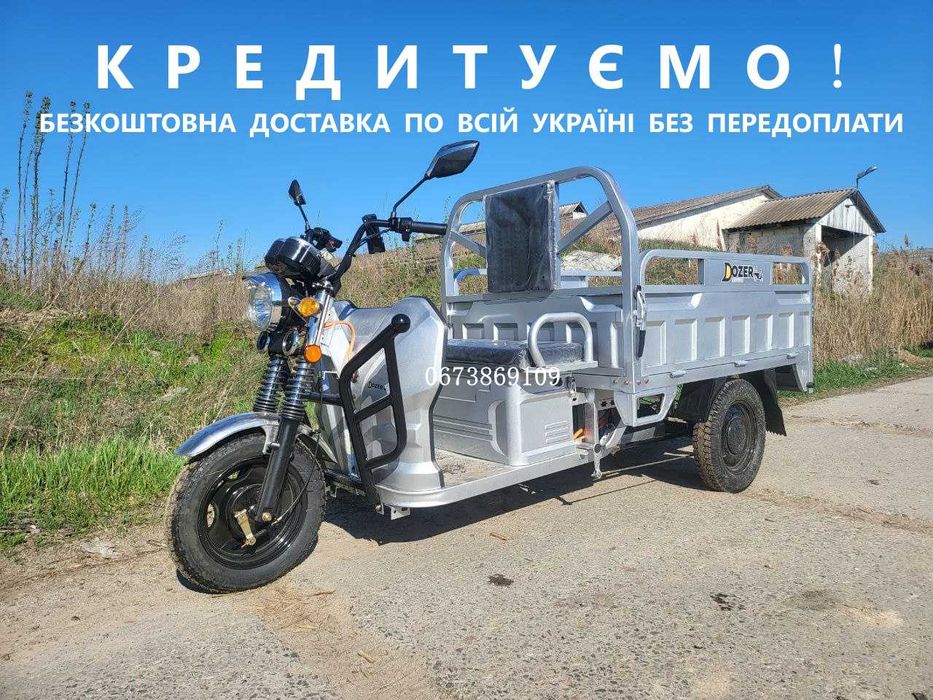 Електроцикл Dozer Model-3 трицикл Дозер 1500W Запас ходу 65 км скутер