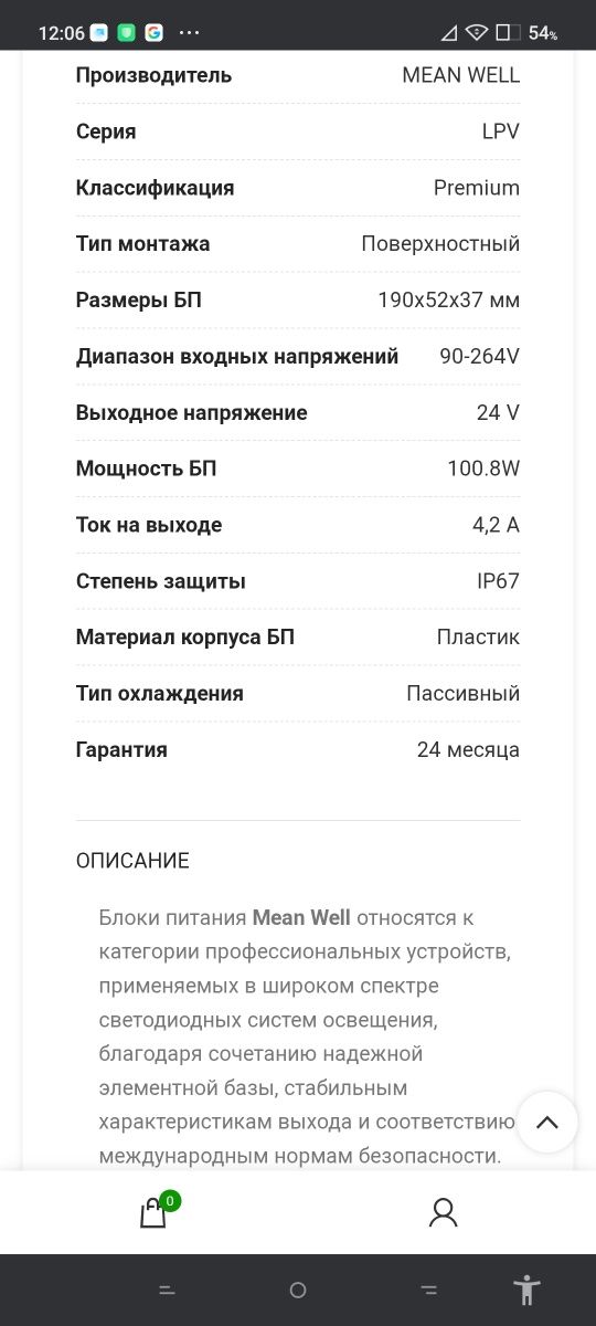 Блок живлення MEAN WELL LPV-100-24 IP67