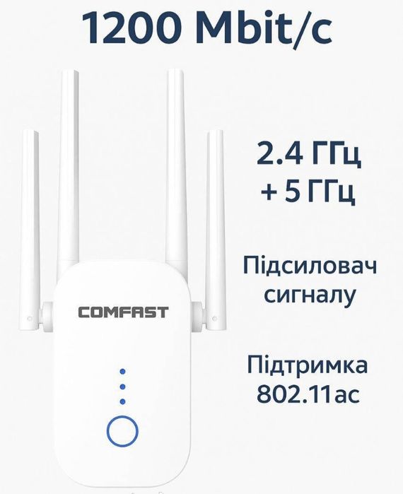 COMFAST 1200 Мбіт/с WiFi ретранслятор 2,4/5,8 ГГц бездротовий WiFi