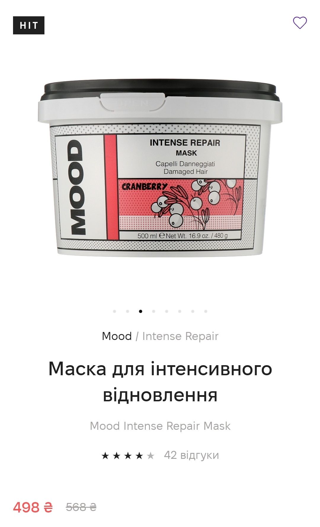 Mood intense repair mask маска для інтенсивного відновлення