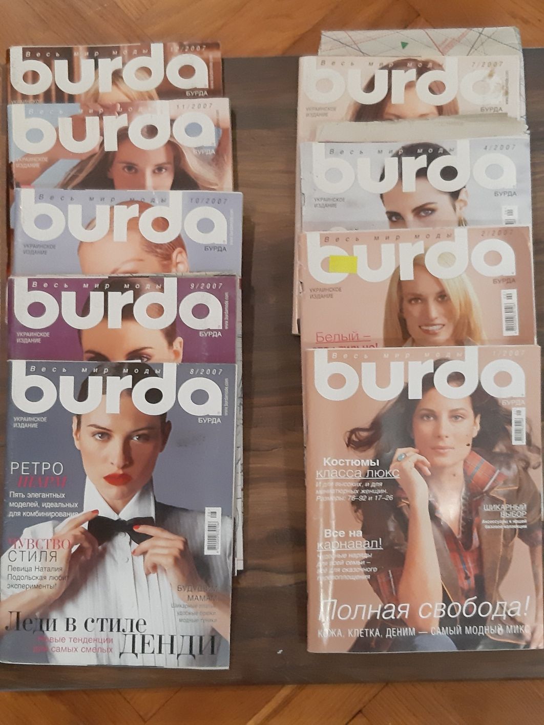 Журнал Burda  (Бурда).
