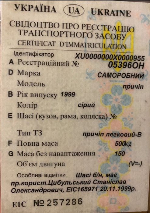 Самодельный прицеп, после ДТП