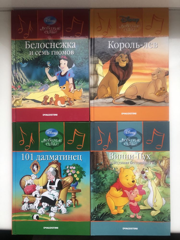 Винни-Пух, 101 далматинец, Король-лев, Белоснежка Дисней Деагостини