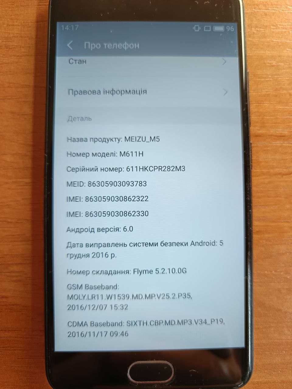 Продам Meizu M5 3/32