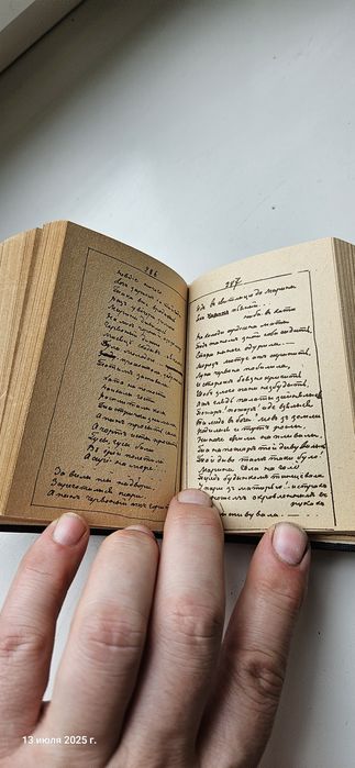 Захалявна книжка Т. Шевченка