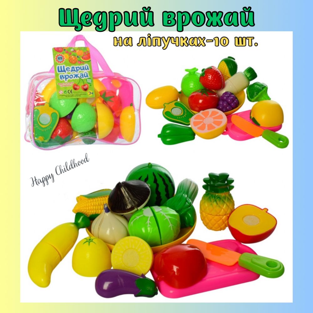 Набір фруктів та овочів (на липучках та без)