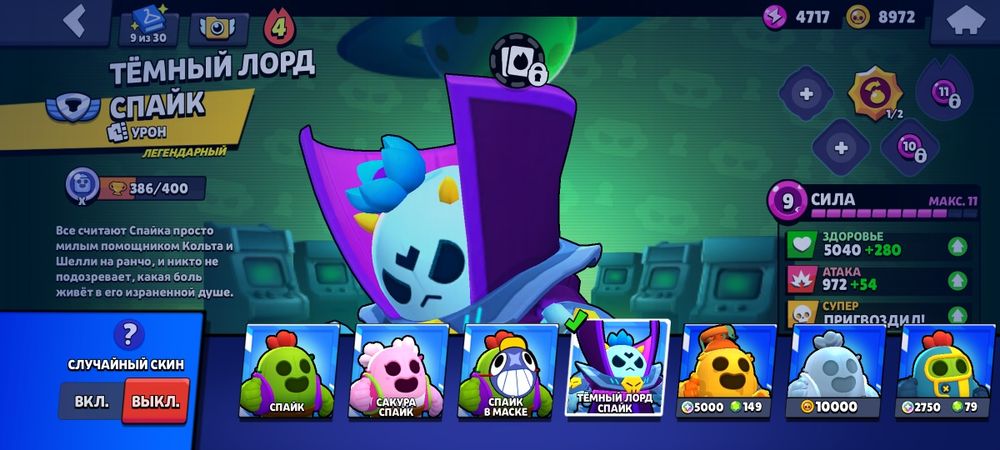 Активный Brawl Stars (есть Бравл Пасс и про Пасс)