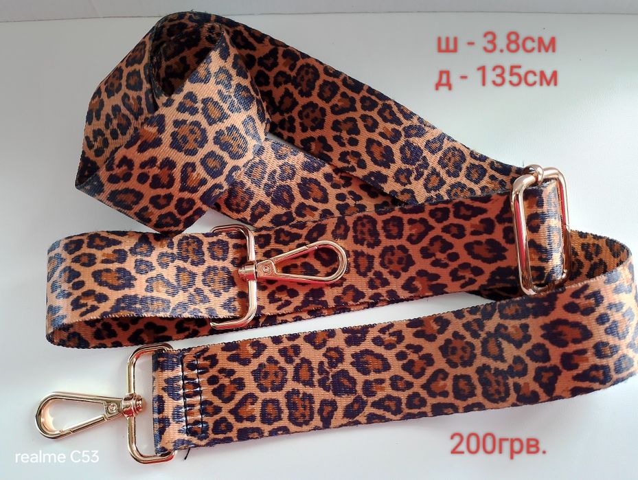 Продам ремiнь до сумки