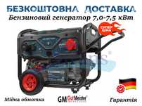 Генератор бензиновий 7.0-7.5 кВт Німеччина Avr Трифазний Ручний/Електр