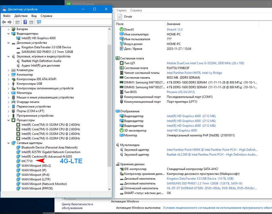 15,6" Fujitsu E752 i5-3320M*8Gb DDR3*SSD128Gb*COM*4G-LTE*WiFi*DP/HDMI