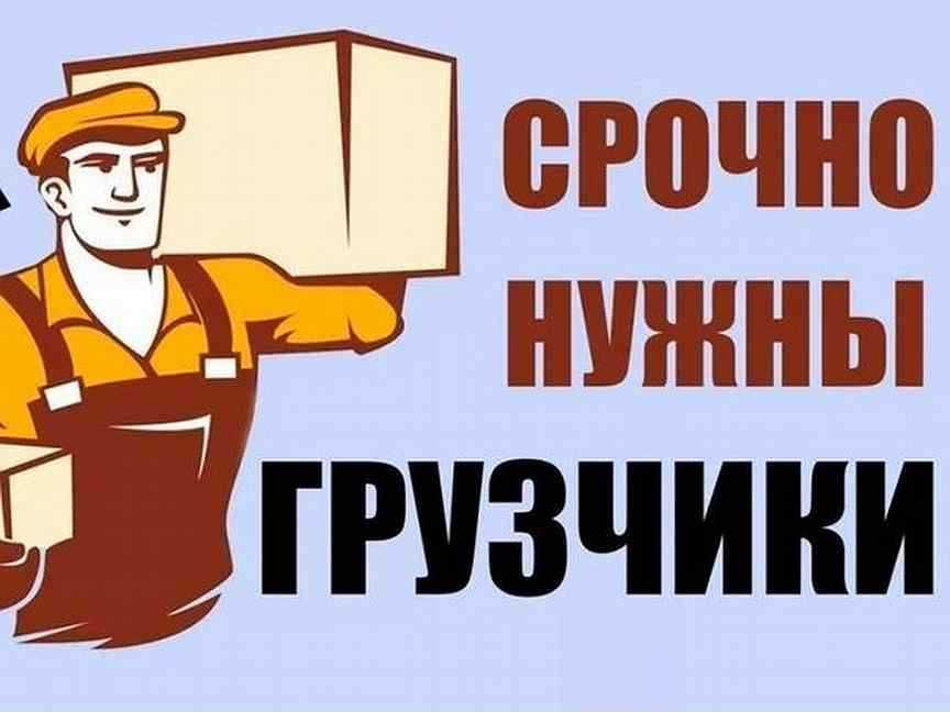 Вантажники,грузчики.