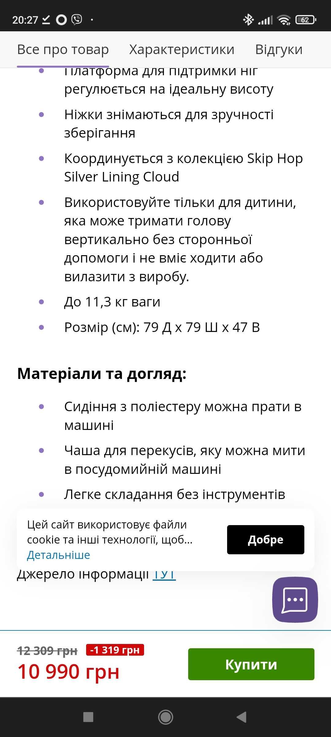 Інтерактивний цент столик Skip Hop